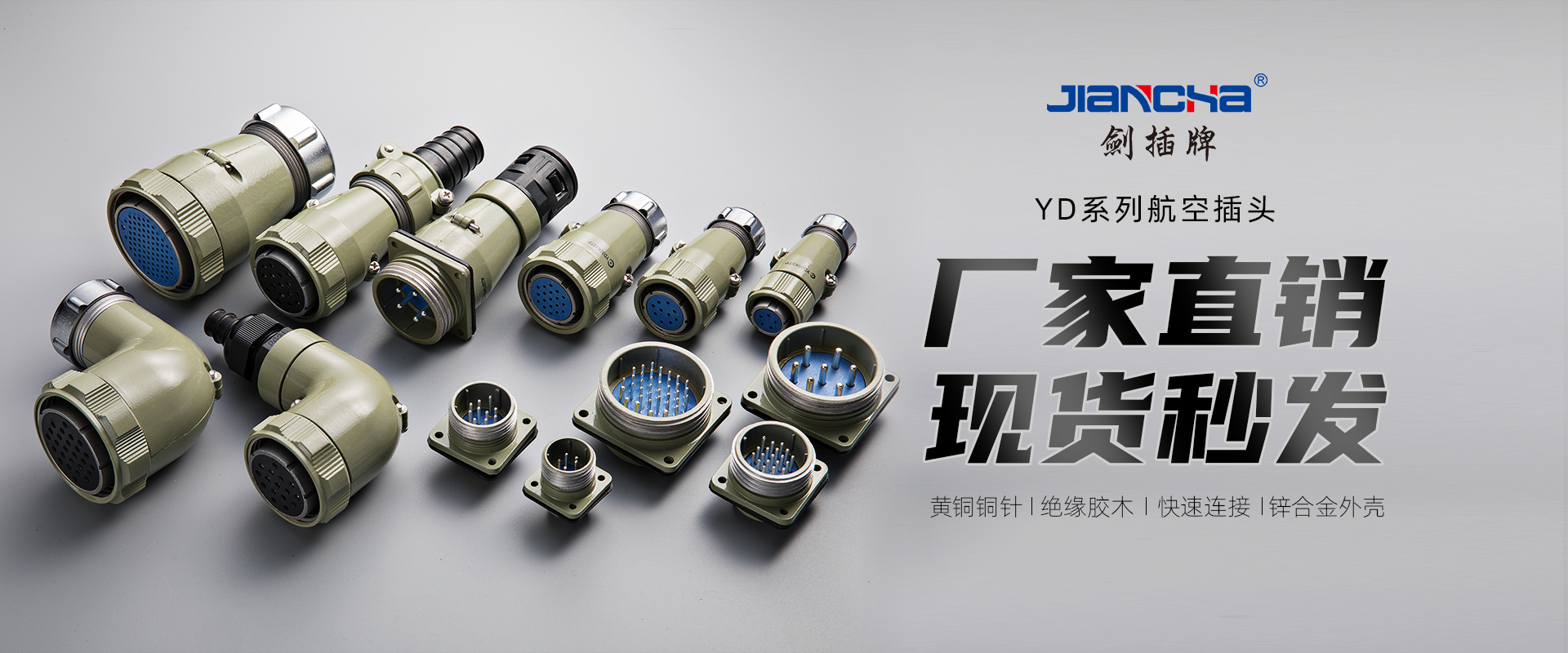 航空插頭，防水航空插頭，重載連接器，圓形連接器